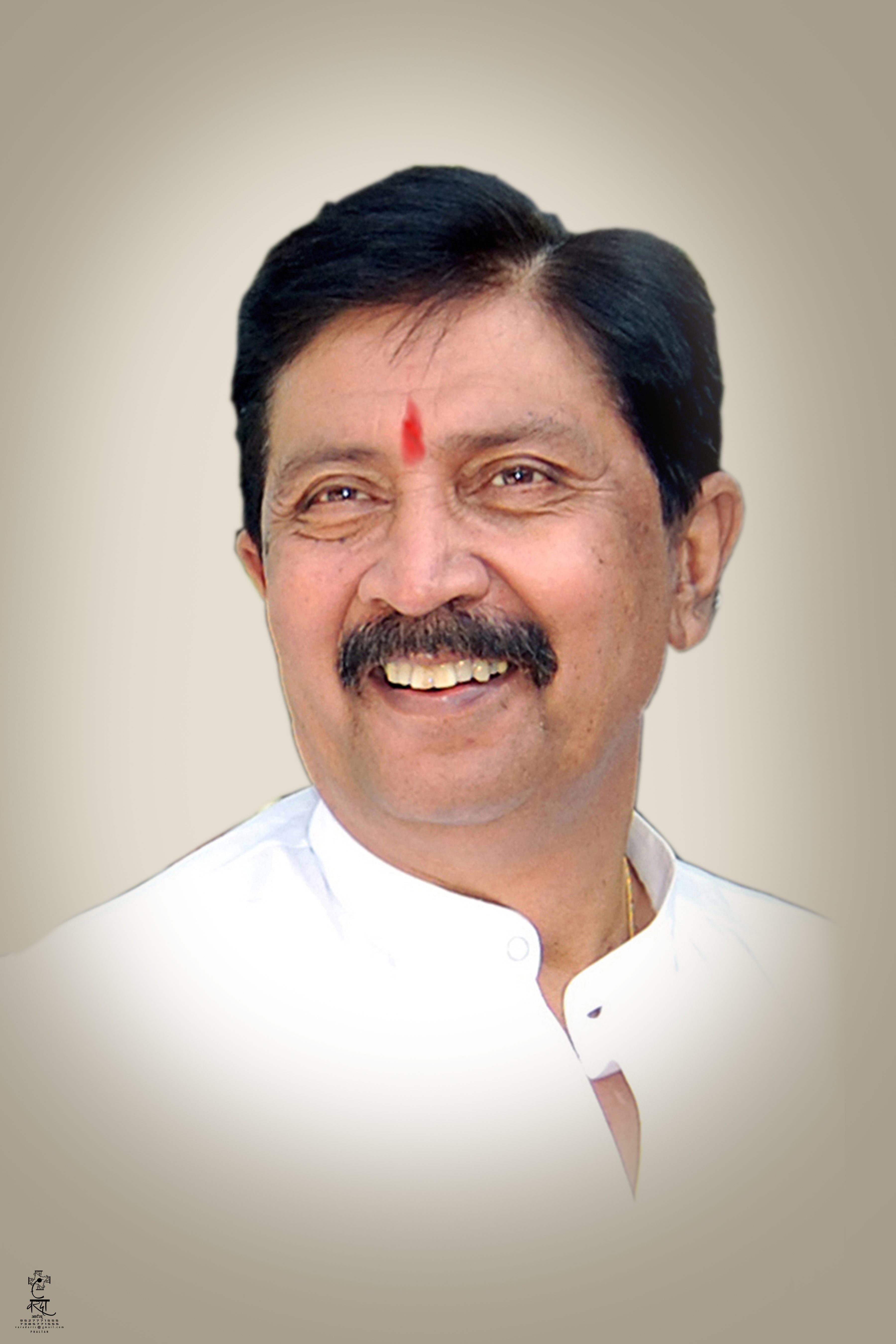 ramraje